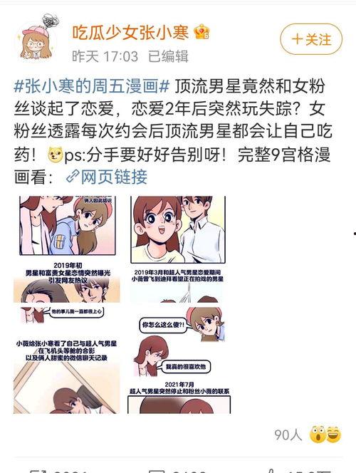 少女吃瓜爆料在线